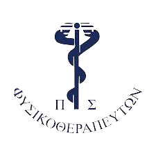 Logo Πανελλήνιου Συλλόγου Φυσικοθεραπευτών
